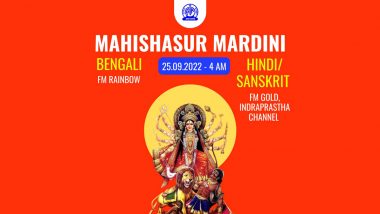 Mahalaya 2022: Birendra Krishna Bhadra’s ‘Mahishasura Mardini’ Live on All India Radio Akashvani; Get the YouTube Link for Live Streaming for Scripture Verses of Durga Saptashati